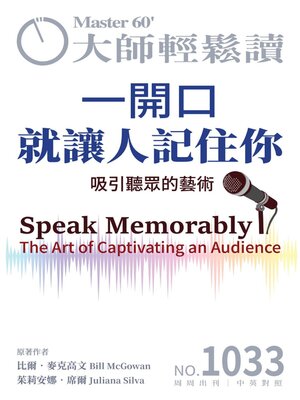 MASTER60 Weekly 大師輕鬆讀 - Magazine